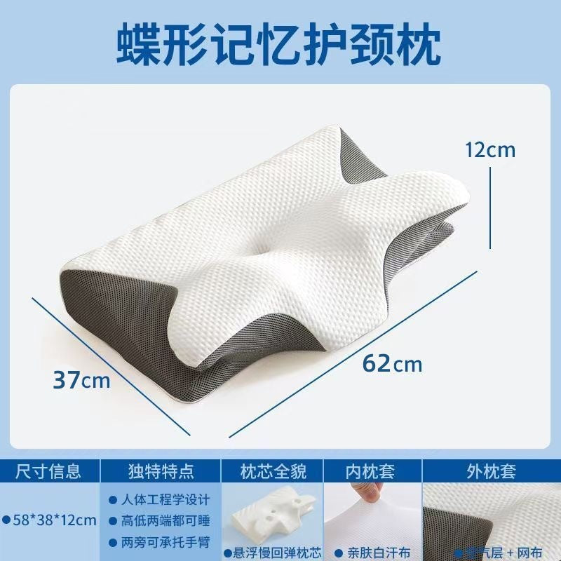 Postura™ Butterfly Memory Pain Relief Pillow